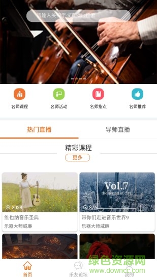 名师传艺