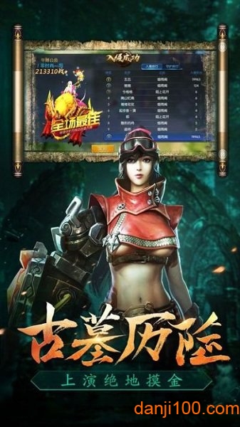 墓影迷踪
