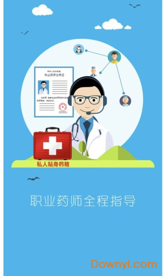 弘星惠药