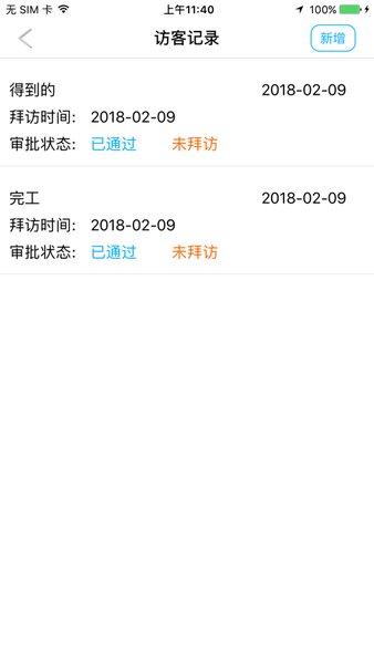 汉王人脸考勤