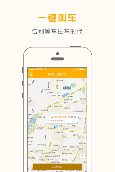 网的出租车