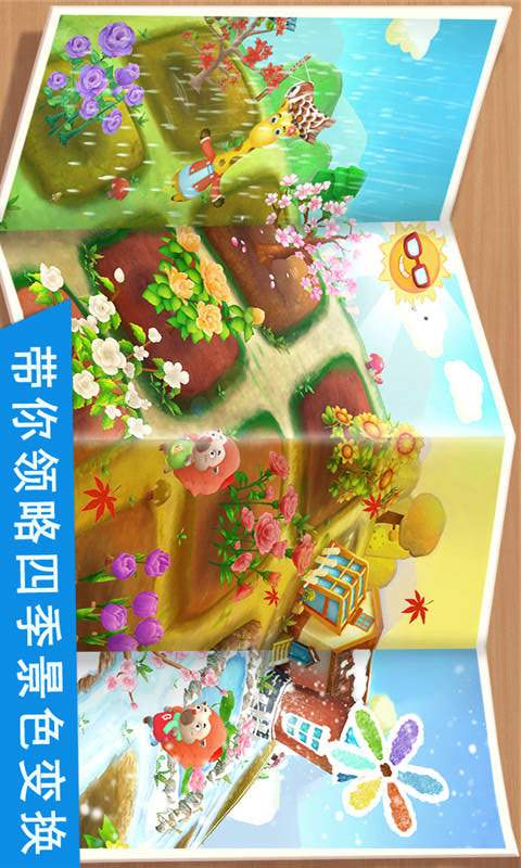 花花世界