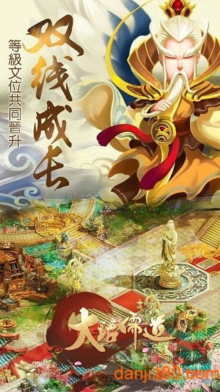 大话儒道