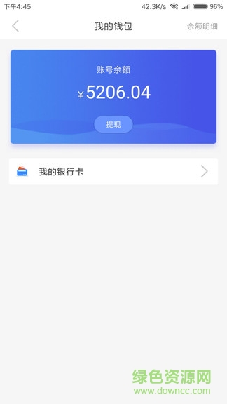 乐包车车辆端