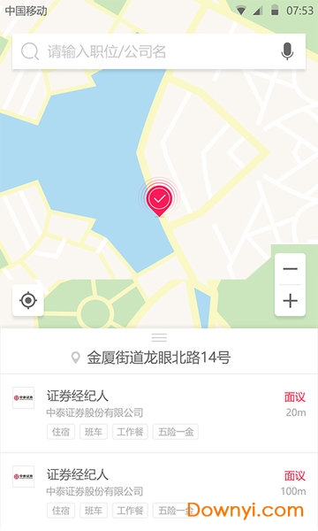 职得招聘