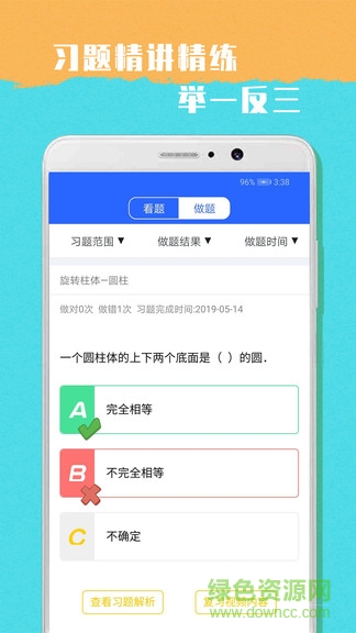 小学六年级数学