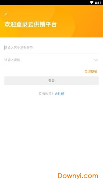 云供销平台