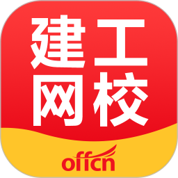 中公建设工程