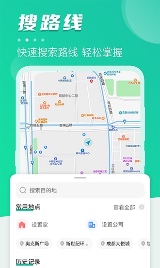 地铁通公交车