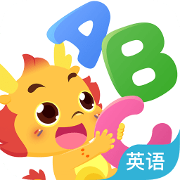 小伴龙英语
