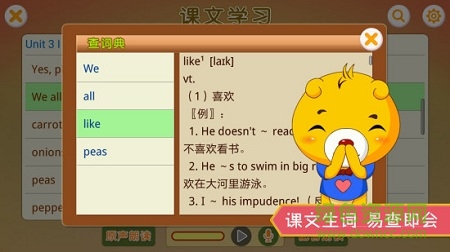 江苏小学英语