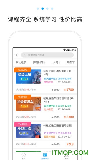未名天日语