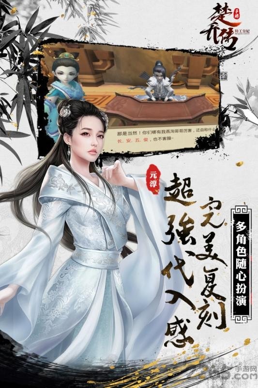 特工皇妃楚乔传