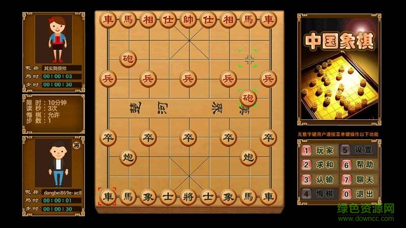 永联中国象棋