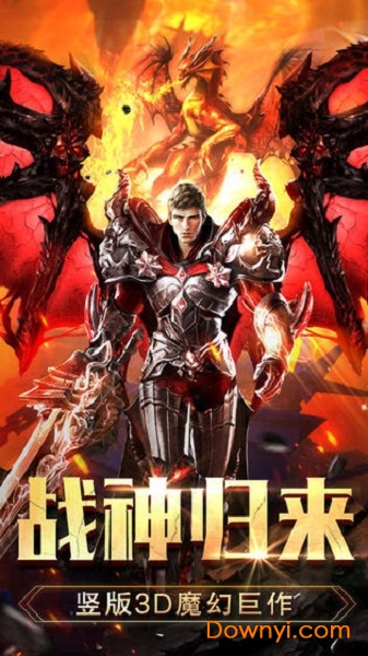 无尽战神