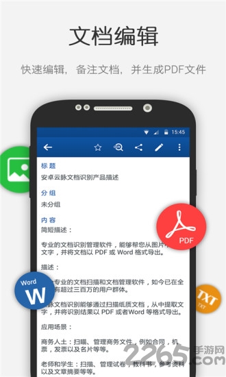 左右图文识别