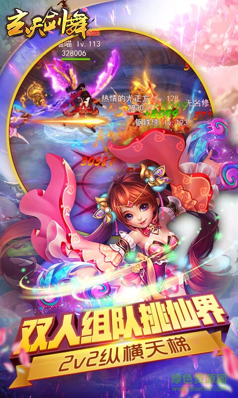 玄天剑舞