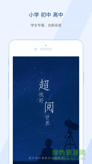 超阅