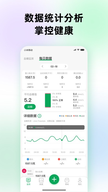 甜蜜守护