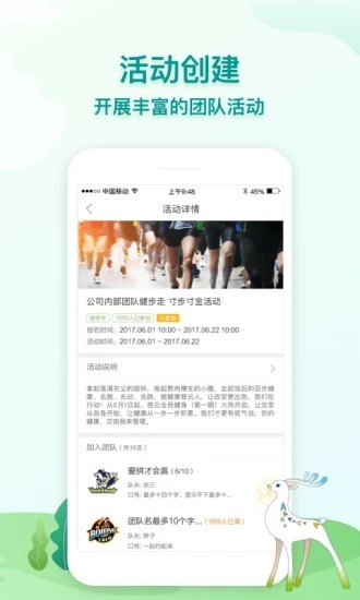 通用健康