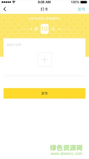 哈菲趣陪伴