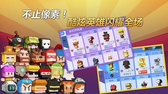 弓箭手大作战无限金币钻石版下载