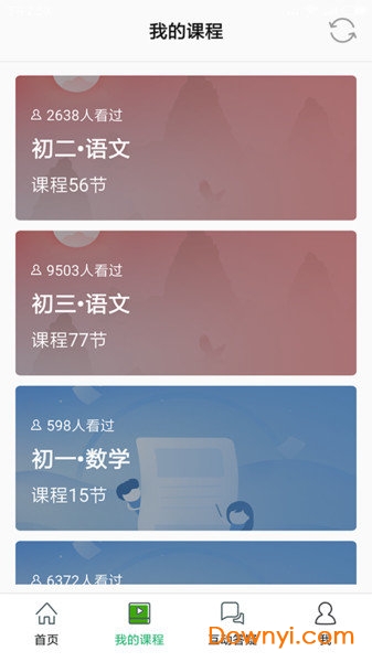 大知云校