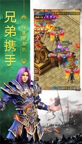 星王合击