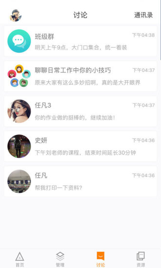 师训宝学员端