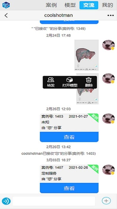 莲影app