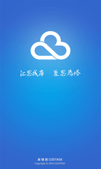 库塔思