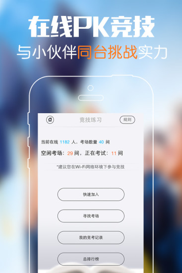 公务员砖题库