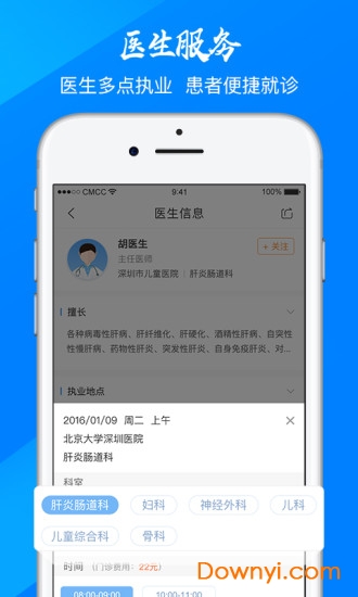 门诊大厅