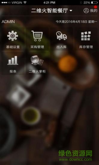 二维火供应链