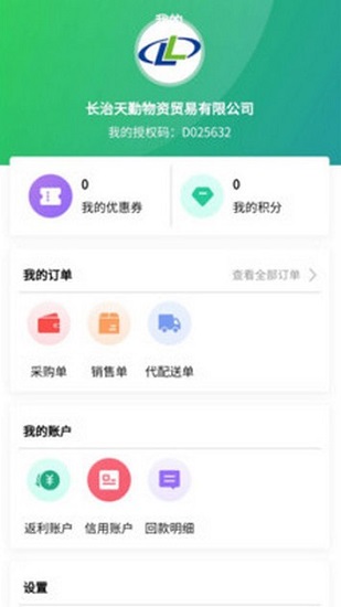 玲珑经销商