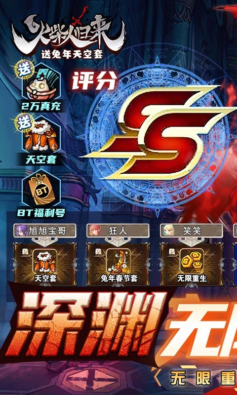 火柴人归来手游 2.0.7最新版