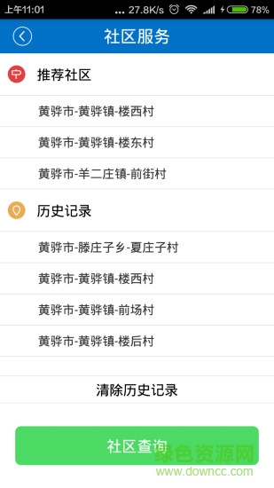 黄骅三维城市