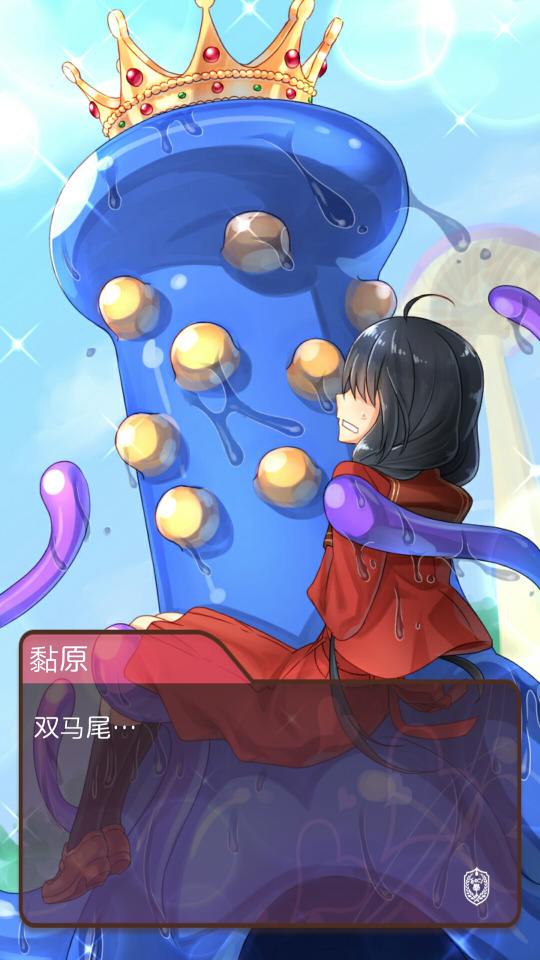 にゅるデミ
