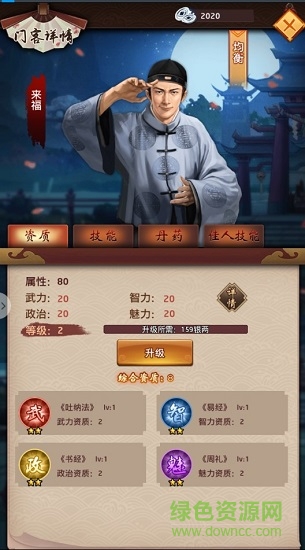 叫我大官人