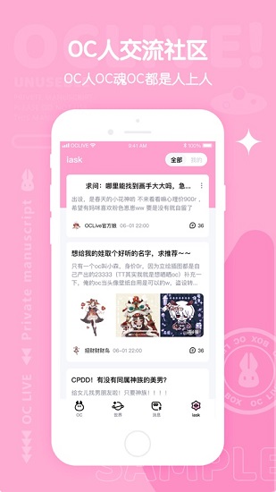 OCLive ios版