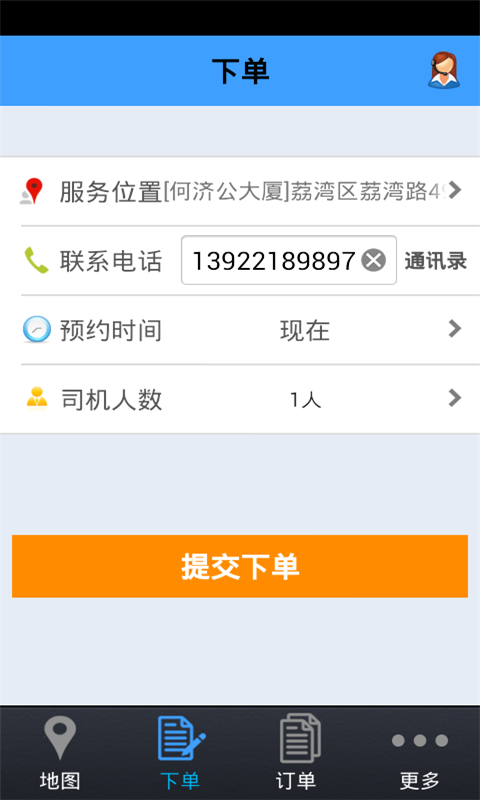 摩叔