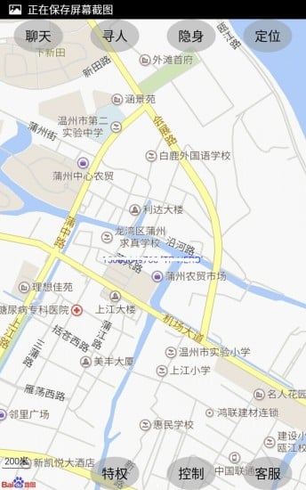 中国定位