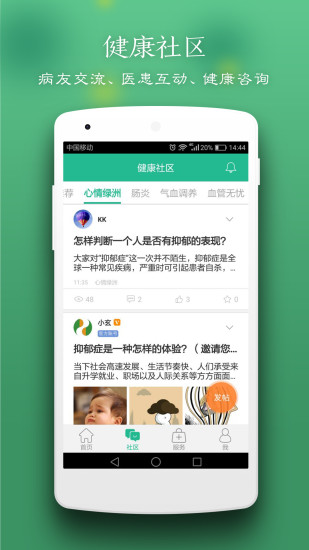 玄关健康