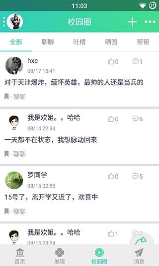 乐师青年