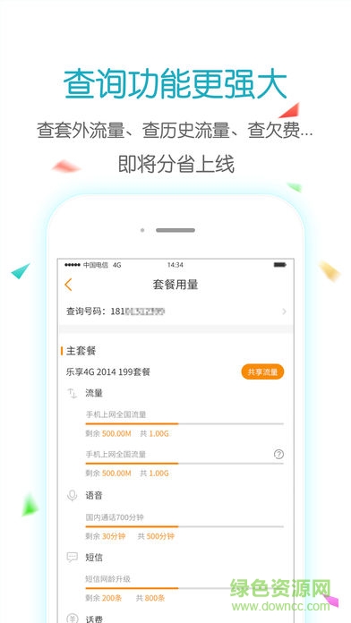 承包助手
