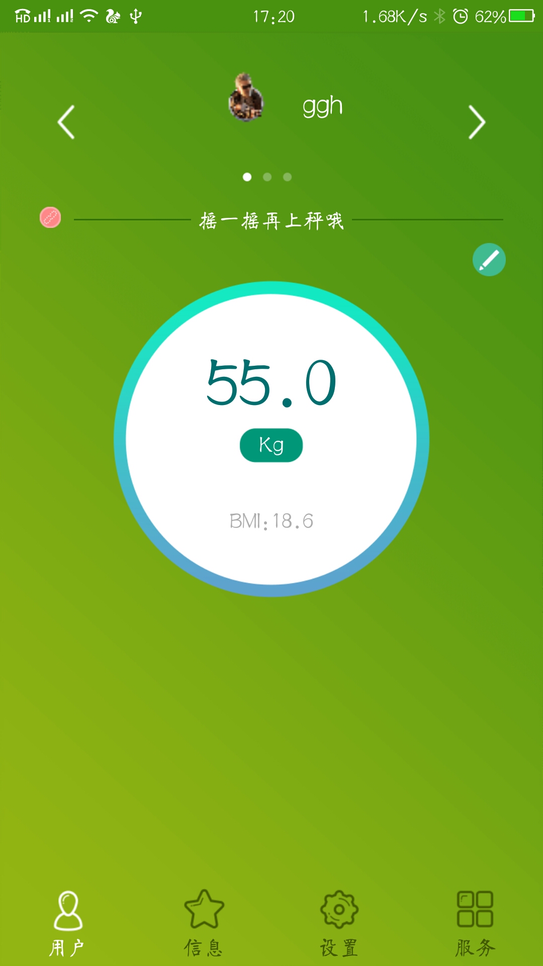 健康链