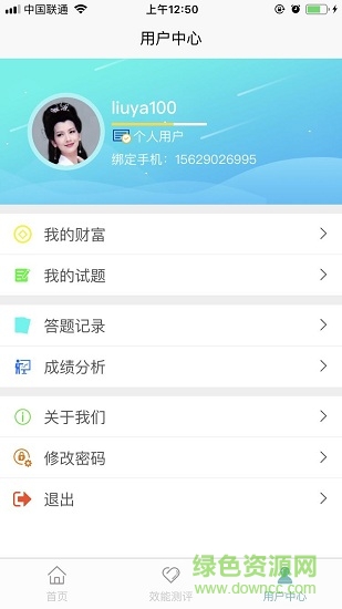 语人