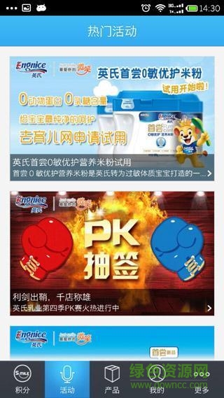 英氏e系统