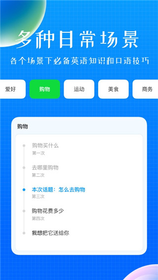 小尾巴翻译官ios版