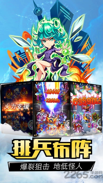神拳超人